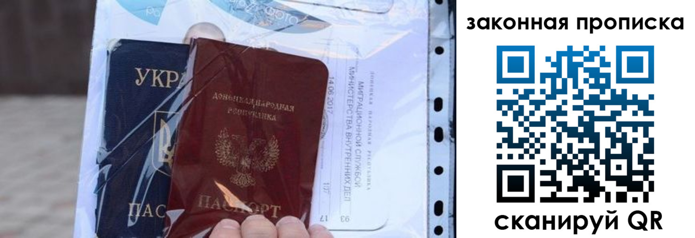 прописка в квартире в Томской области