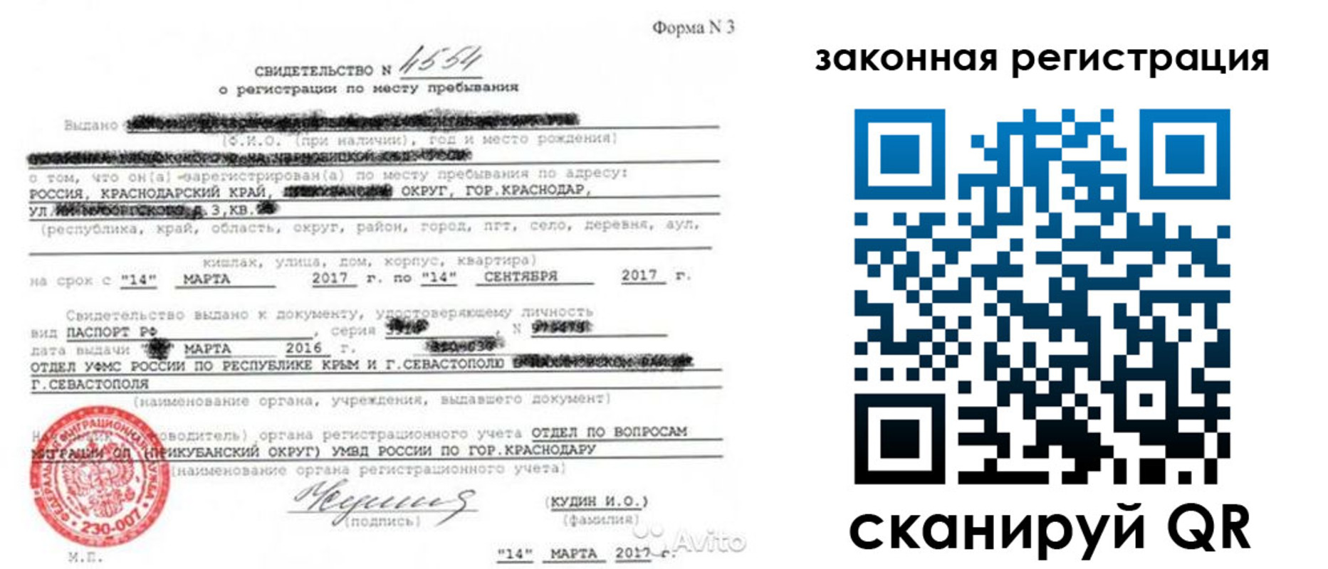 временная регистрация адрес в Томской области
