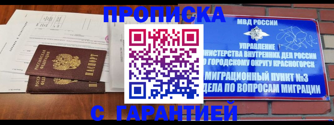 найти адрес прописки в Томской области