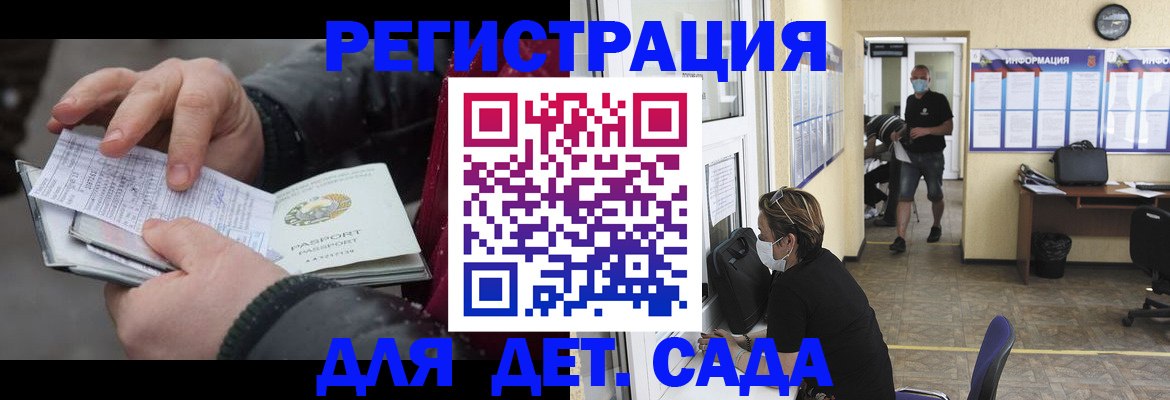 прописка 2025 в Томской области