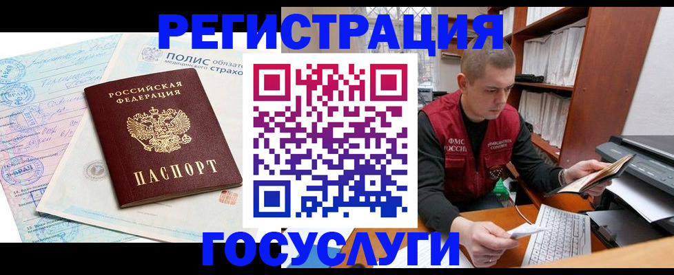 временная регистрация гарантия в Томской области