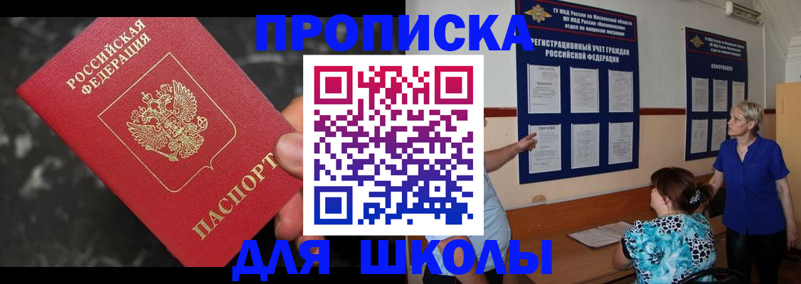 временная регистрация гарантия в Томской области