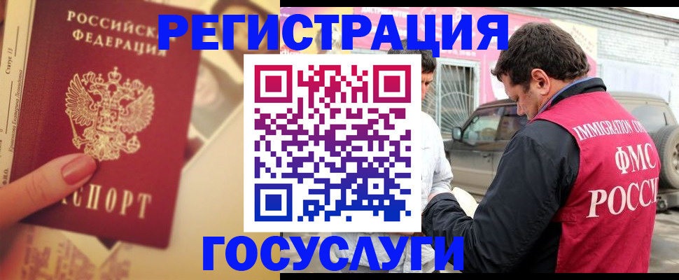 временная регистрация законно в Томской области