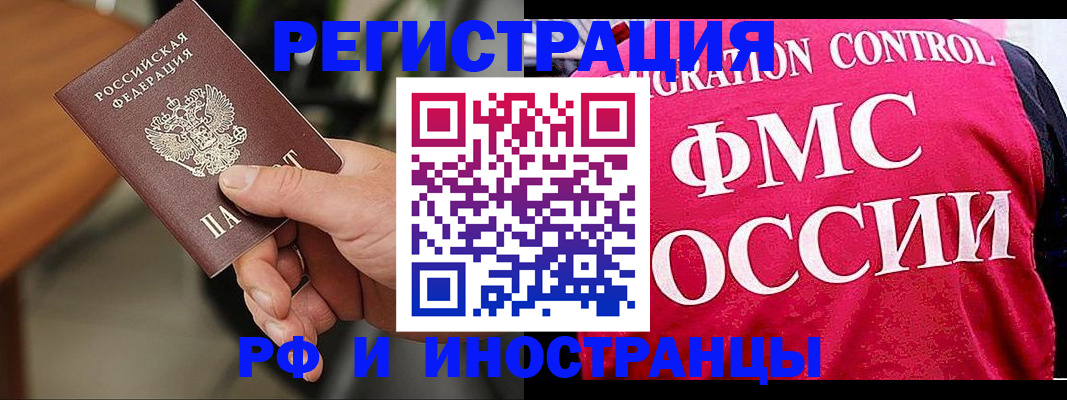 временная регистрация госуслуги в Томской области