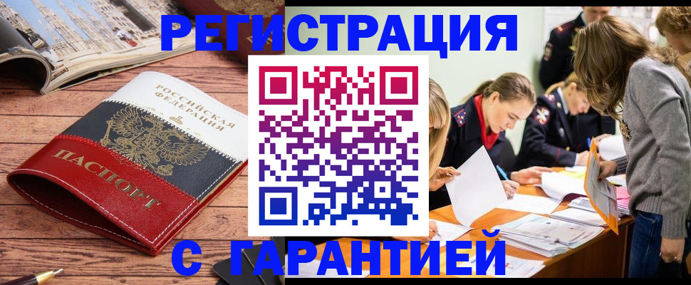 найти адрес прописки в Томской области