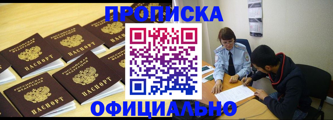 регистрация для дет. сада в Томской области
